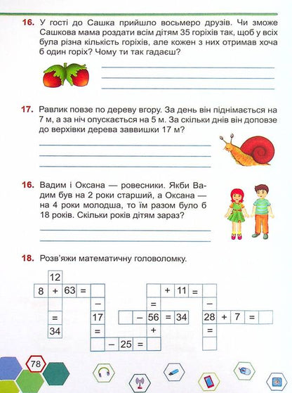 Informatics. Workbook. Grade 2 (According To R. Shiyan) + Stickers / Інформатика. Робочий зошит. 2 клас (за програмою Р. Шияна) + наліпки Elena Antonova, Sergey Martyniuk / Олена Антонова, Сергій Мартіюк 9789660739451-3