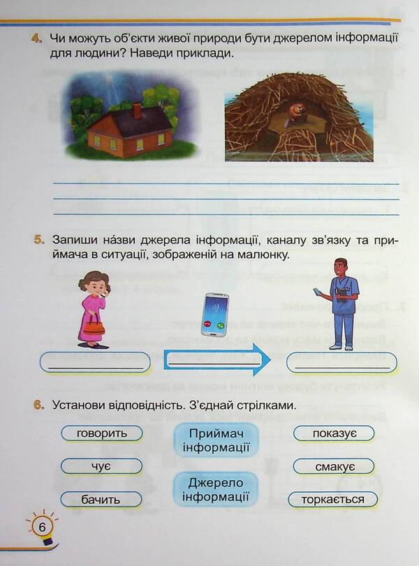 Informatics. Workbook. Grade 4 (By O. Savchenko) + Stickers / Інформатика. Робочий зошит. 4 клас (за програмою О. Савченко) + Наліпки Elena Antonova, Sergey Martyniuk / Олена Антонова, Сергій Мартіюк 9789660739789-5