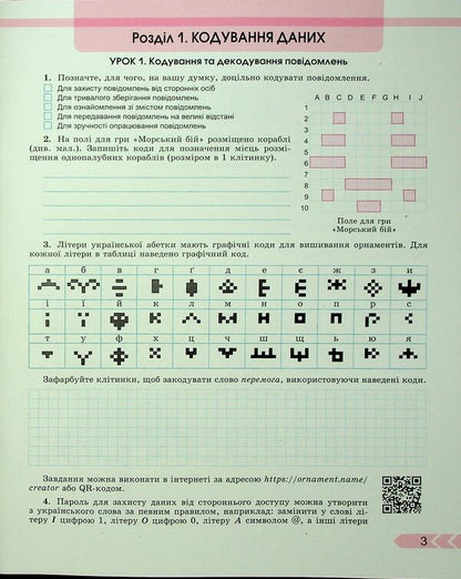 Informatics. Workbook. Grade 8 / Інформатика. Робочий зошит. 8 клас Иосиф Ривкинд 978-617-8370-77-0-6