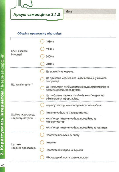 Informatics 5th grade. A workbook. Part 1 / Інформатика 5 клас. Робочий зошит. Частина 1 Джон Эндрю Биос 9786178002282-5