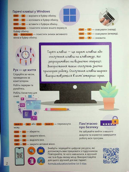 Informatics 5th grade. A workbook. Part 2 / Інформатика 5 клас. Робочий зошит. Частина 2 Джон Эндрю Биос 9786178103248-4