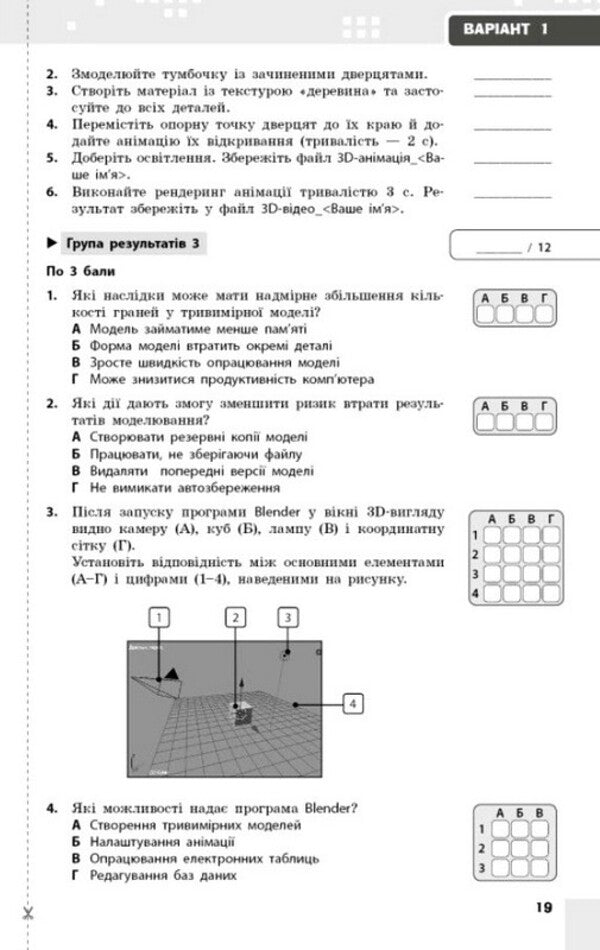Informatics 9Th Grade Current And Final Assessment By Groups Of Results + Diagnostic Work - нформатика 9 клас Поточне та пдсумкове оцнювання за групами результатв + дагностувальна робота Elena Bondarenko, Alexander Pylypchuk - Елена Бондаренко, Александр Пилипчук 9786178933012-5