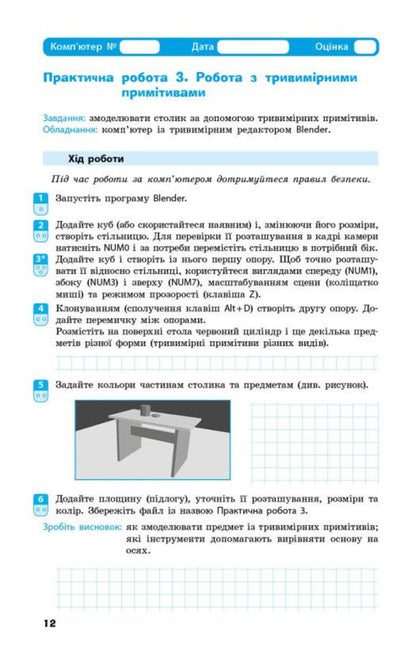 Informatics 9Th Grade Workbook - нформатика 9 клас Робочий зошит Elena Bondarenko, Vasyl Lastovetsky, Alexander Pylypchuk, Yevgeny Shestopalov - Олена Бондаренко, Василь Ластовецький, Олександр Пилипчук, вген Шестопалов 9786178933005-6