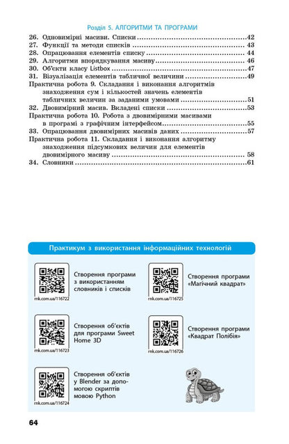 Informatics 9Th Grade Workbook - нформатика 9 клас Робочий зошит Elena Bondarenko, Vasyl Lastovetsky, Alexander Pylypchuk, Yevgeny Shestopalov - Олена Бондаренко, Василь Ластовецький, Олександр Пилипчук, вген Шестопалов 9786178933005-5