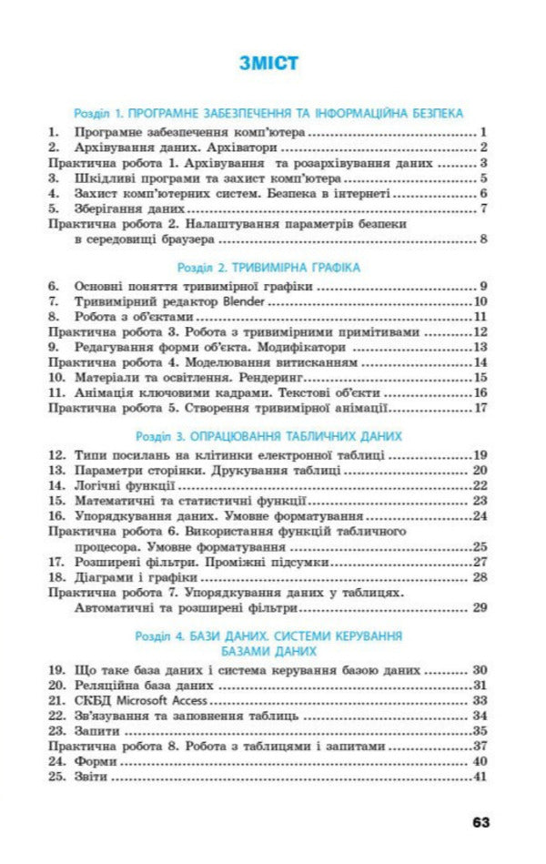Informatics 9Th Grade Workbook - нформатика 9 клас Робочий зошит Elena Bondarenko, Vasyl Lastovetsky, Alexander Pylypchuk, Yevgeny Shestopalov - Олена Бондаренко, Василь Ластовецький, Олександр Пилипчук, вген Шестопалов 9786178933005-4
