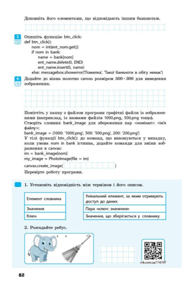 Informatics 9Th Grade Workbook - нформатика 9 клас Робочий зошит Elena Bondarenko, Vasyl Lastovetsky, Alexander Pylypchuk, Yevgeny Shestopalov - Олена Бондаренко, Василь Ластовецький, Олександр Пилипчук, вген Шестопалов 9786178933005-3