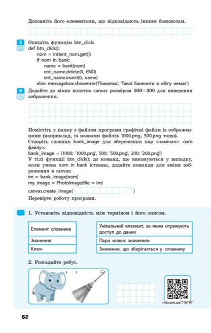 Informatics 9Th Grade Workbook - нформатика 9 клас Робочий зошит Elena Bondarenko, Vasyl Lastovetsky, Alexander Pylypchuk, Yevgeny Shestopalov - Олена Бондаренко, Василь Ластовецький, Олександр Пилипчук, вген Шестопалов 9786178933005-3