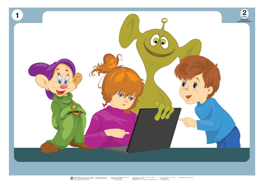 Informatics In Tables. 2Nd Class / Інформатика в таблицях. 2 клас Natalia Shevchenko / Наталія Шевченко 9789661037327-2