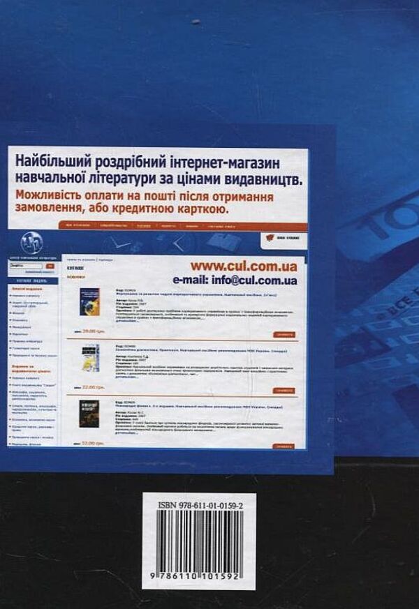 Informatics for economists / Інформатика для економістів Наталья Апатова, Оксана Гончарова, Юлия Дюличева 978-611-010159-2-2