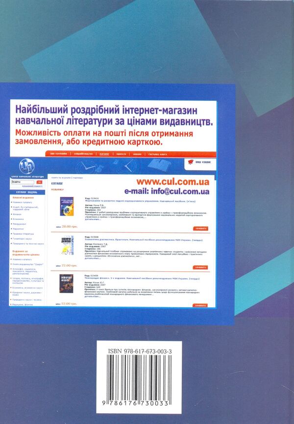 Information Technologies And Modeling Of Business Processes / Інформаційні технології та моделювання бізнес-процесів Oleg Tomashevsky, Hryhory Tsegelyk, Mikhail Vyter, Vasyl Dubuk / Олег Томашевский, Григорий Цегелик, Михаил Витер, Василий Дубук 9786176730033-2