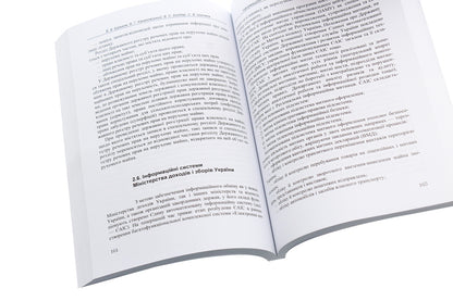 Information and reference provision of criminal proceedings / Інформаційно-довідкове забезпечення кримінальних проваджень Виктор Бирюков 978-617-673-277-8-6