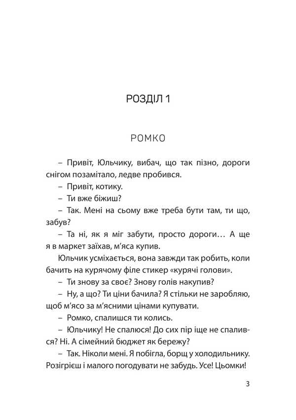 Information confrontation: the role and practice of activity of libraries, archives and museums (by the experience of the Russian-Ukrainian war) / Інформаційне протиборство: роль та практика діяльності бібліотек, архівів і музеїв (за досвідом російсько-української війни) Руслан Гула, О. Дзьобань, И.Г. Передерий , И.Р. Чобит 978-617-520-629-4-3