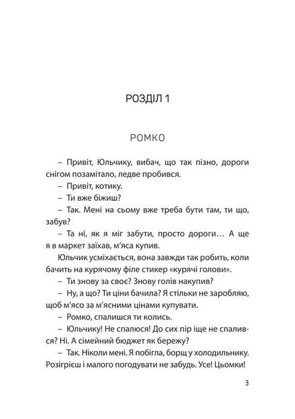 Information confrontation: the role and practice of activity of libraries, archives and museums (by the experience of the Russian-Ukrainian war) / Інформаційне протиборство: роль та практика діяльності бібліотек, архівів і музеїв (за досвідом російсько-української війни) Руслан Гула, О. Дзьобань, И.Г. Передерий , И.Р. Чобит 978-617-520-629-4-3