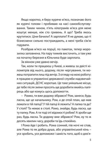 Information confrontation: the role and practice of activity of libraries, archives and museums (by the experience of the Russian-Ukrainian war) / Інформаційне протиборство: роль та практика діяльності бібліотек, архівів і музеїв (за досвідом російсько-української війни) Руслан Гула, О. Дзьобань, И.Г. Передерий , И.Р. Чобит 978-617-520-629-4-5