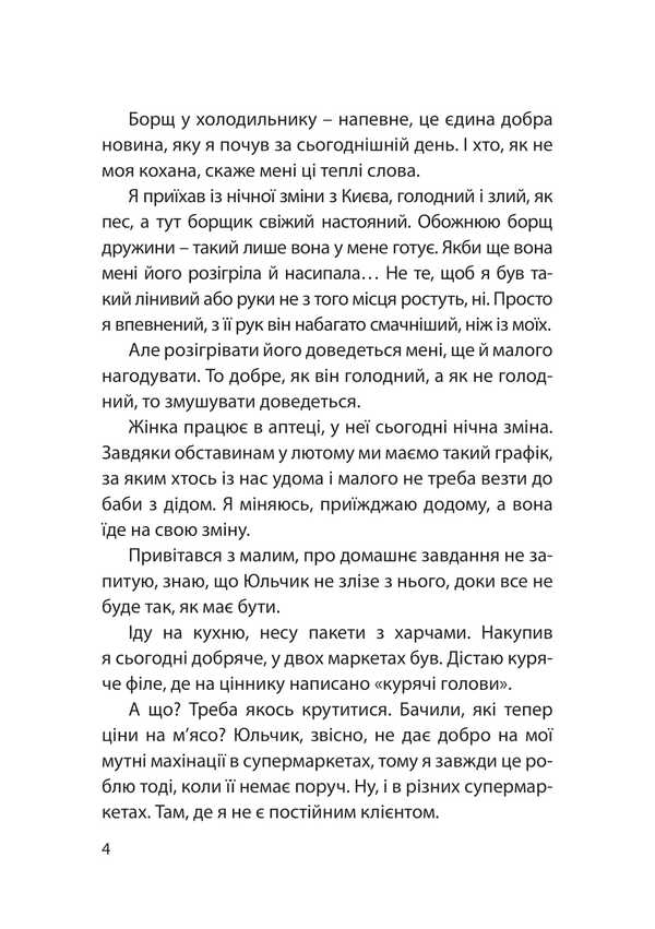Information confrontation: the role and practice of activity of libraries, archives and museums (by the experience of the Russian-Ukrainian war) / Інформаційне протиборство: роль та практика діяльності бібліотек, архівів і музеїв (за досвідом російсько-української війни) Руслан Гула, О. Дзьобань, И.Г. Передерий , И.Р. Чобит 978-617-520-629-4-4