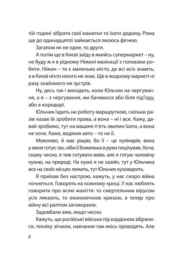 Information confrontation: the role and practice of activity of libraries, archives and museums (by the experience of the Russian-Ukrainian war) / Інформаційне протиборство: роль та практика діяльності бібліотек, архівів і музеїв (за досвідом російсько-української війни) Руслан Гула, О. Дзьобань, И.Г. Передерий , И.Р. Чобит 978-617-520-629-4-6