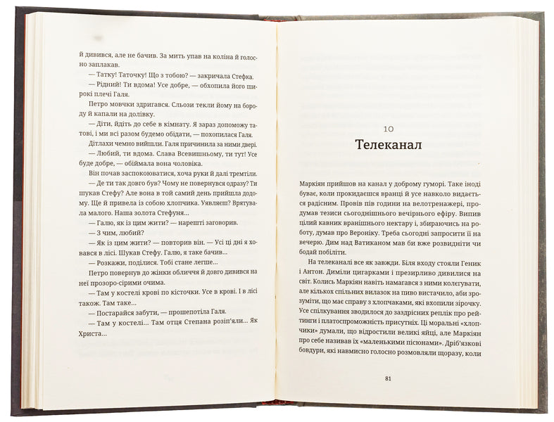 Inheritance on the bones / Спадок на кістках Юлия Чернинькая 978-966-448-293-3-6