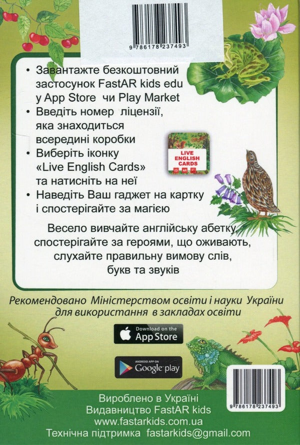 Initial cards Zhiva Abetka ABC for learning English language with augmented reality and 4D sound / Навчальні картки Жива Абетка ABC для вивчення англійської мови з доповненою реальністю та звуком 4D  9786178237493-3