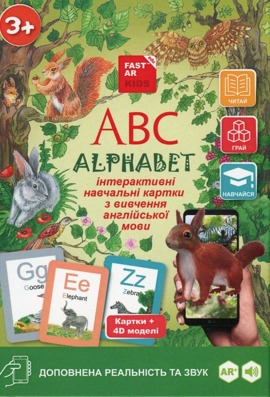 Initial cards Zhiva Abetka ABC for learning English language with augmented reality and 4D sound / Навчальні картки Жива Абетка ABC для вивчення англійської мови з доповненою реальністю та звуком 4D 9786178237493-2