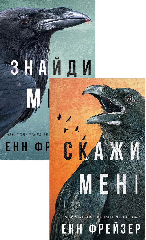 Inland Empire (set of 2 books) / Внутрішня імперія (комплект із 2 книг) Энн Фрейзер 978-617-548-204-9, 978-617-548-267-4-1