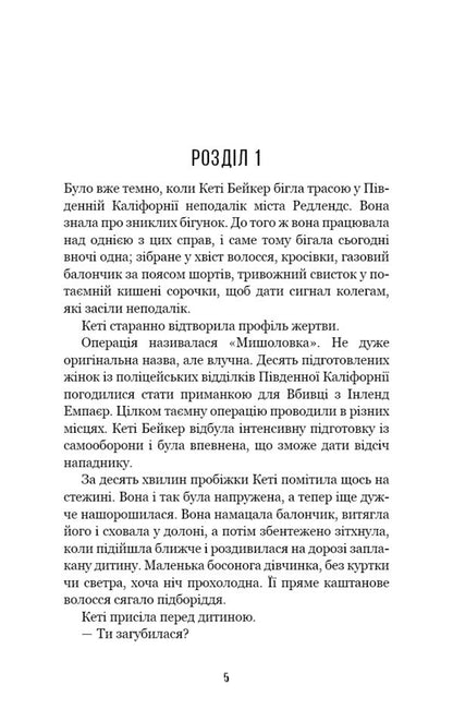 Inland Empire (set of 2 books) / Внутрішня імперія (комплект із 2 книг) Энн Фрейзер 978-617-548-204-9, 978-617-548-267-4-6