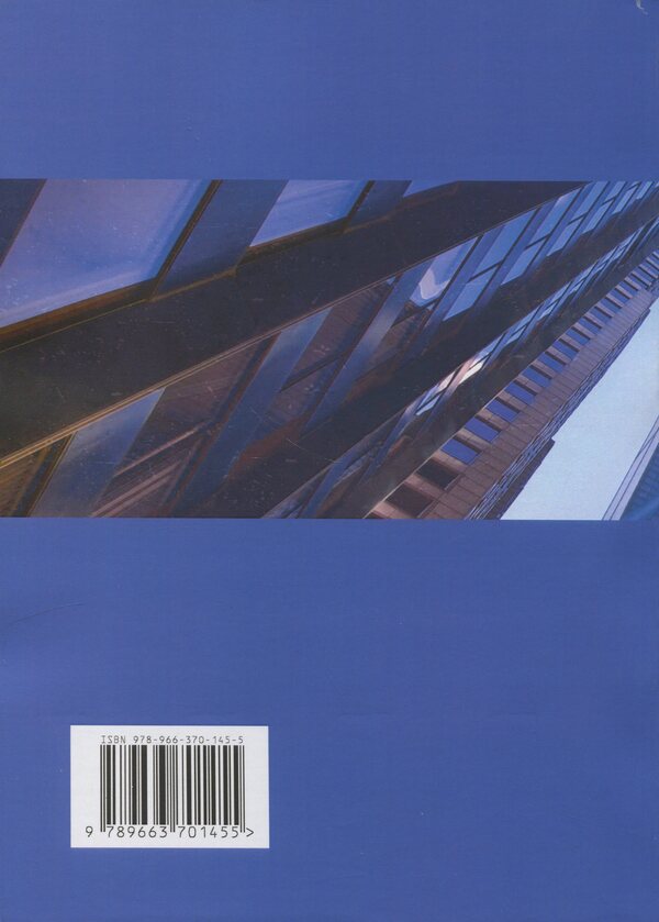 Innovative development of cities on the basis of the concept of 'smart city'. Monograph / Інноваційний розвиток міст на засадах концепції «розумне місто». Монографія Мария Дыха, О. Кизляр 978-966-370-145-5-2