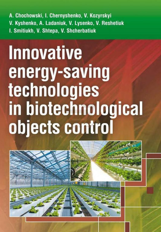 Innovative energy-saving technologies in biotechnological control objects. Monograph / Інноваційні енергозберігаючі технології в біотехнологічних об'єктах управління. Монографія В. Кушенко 978-611-01-0706-8-1