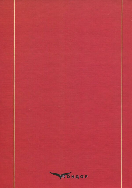 Innovative technologies of food production. Monograph / Інноваційні технології харчових виробництв. Монографія Владимир Поддубный, Михаил Кравченко, Андрей Чагайда, Светлана Красножон 978-617-7458-40-0-2