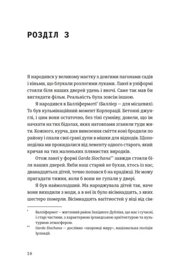 Insanely In Love / Шалено закохані Nelill Thompson / Невіл Томпсон 9789664484722-2