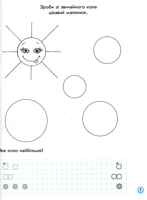 Inscriptions for left-handed people. 1st class. In 2 parts. Part 1 / Прописи для лівшів. 1 клас. У 2-х частинах. Частина 1 Антонина Заика 978-617-09-4661-4-4