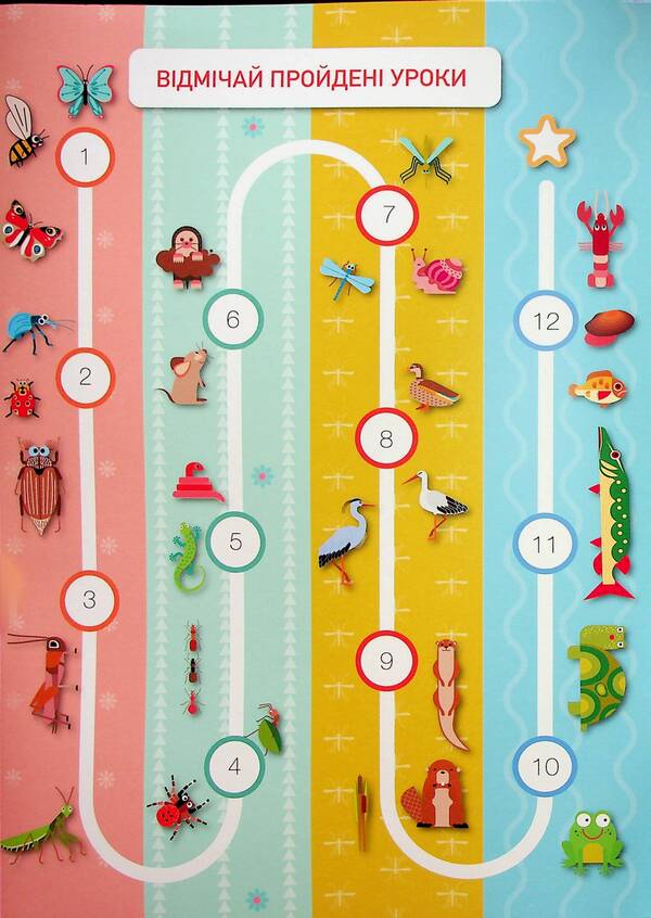 Insects And Other Inhabitants Of Meadows And Water Bodies. Preparation For School. Level 2. Part 3 +140 Stickers - Комахи та нш мешканц лугу  водойм. Пдготовка до школи. Рвень 2. Частина 3 +140 налпок Anastasia Chervona - Анастасия Червона 9786179510953-5