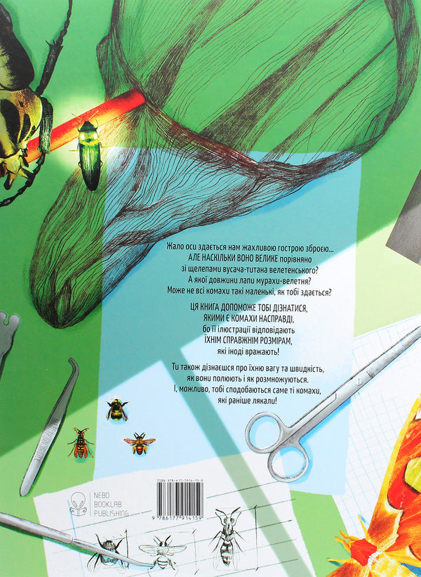 Insects for all 100% / Комахи на всі 100% Вальтер Фогато 978-617-7914-15-9-2