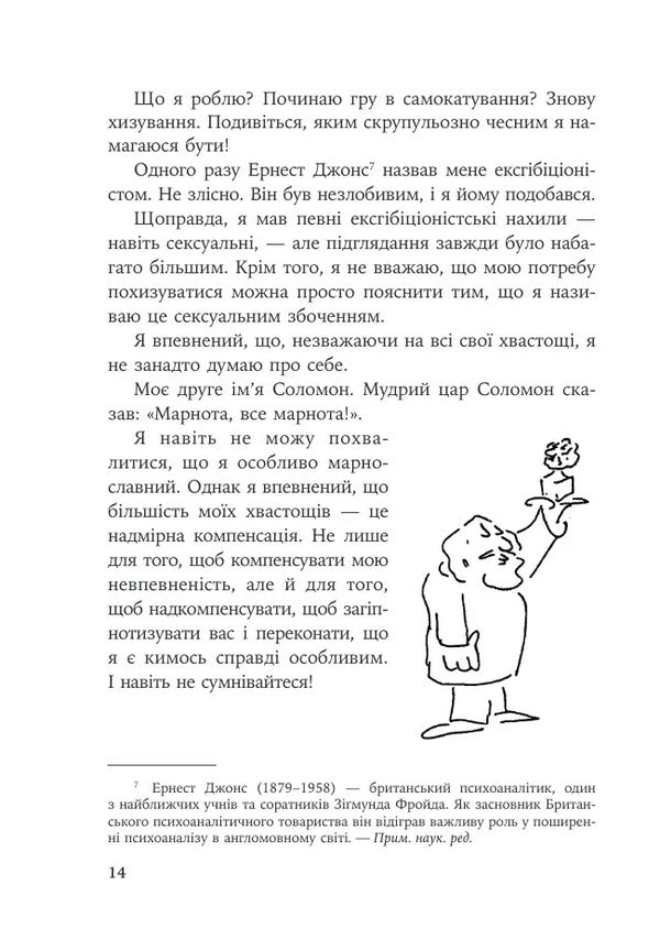 Inside And Outside Trash Cans / Усередині та зовні відра для сміття Frederick Perls / Фредерік Перлз 9786178419486-5