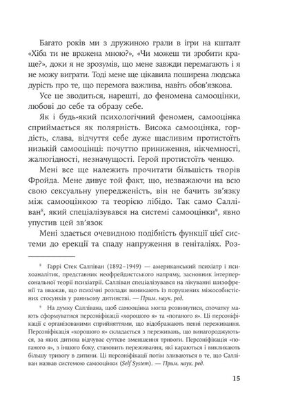 Inside And Outside Trash Cans / Усередині та зовні відра для сміття Frederick Perls / Фредерік Перлз 9786178419486-6