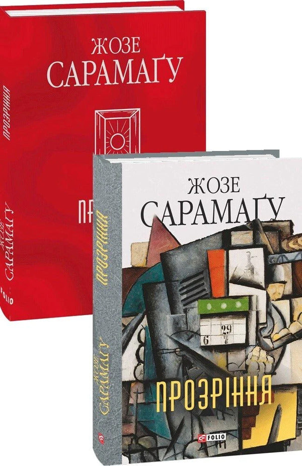 Insight - Прозрння Jose Saramago - Хосе Сарамаго 9786178901899-3