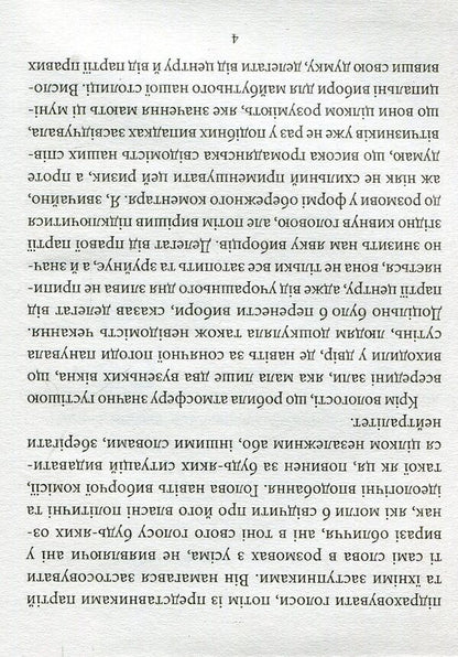 Insight / Прозріння Jose Saramago / Хосе Сарамаго 9789660371613-4