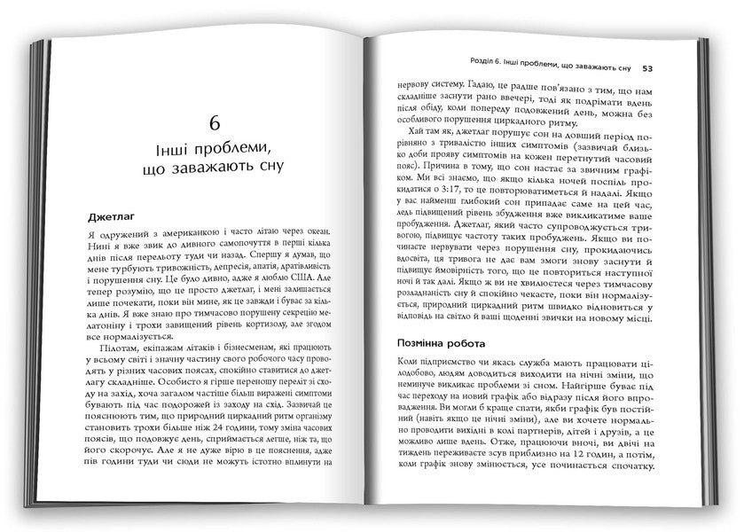 Insomnia How To Fall Asleep When You Cant Sleep - Безсоння Як заснути, коли не спиться Tim Kantofer - Команда Кантофер 9786178144999-3