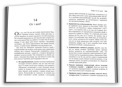 Insomnia How To Fall Asleep When You Cant Sleep - Безсоння Як заснути, коли не спиться Tim Kantofer - Команда Кантофер 9786178144999-4