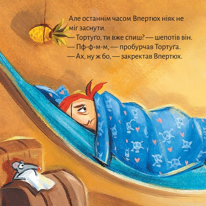 Insomnia In Parrots - Безсоння в папуги - Author not specified 9786178307035-4