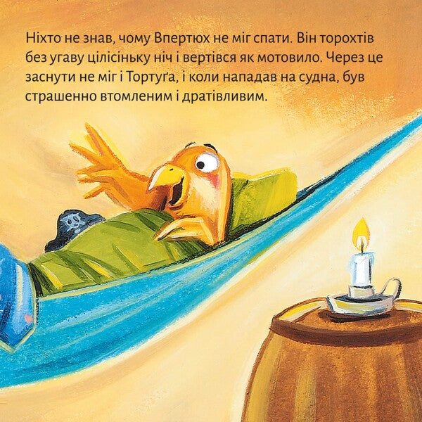 Insomnia In Parrots - Безсоння в папуги - Author not specified 9786178307035-5