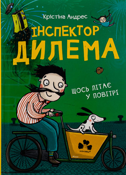 Inspector Dilemma. Something is flying in the air / Інспектор Дилема. Щось літає у повітрі Кристина Андрес 978-617-614-650-6-1