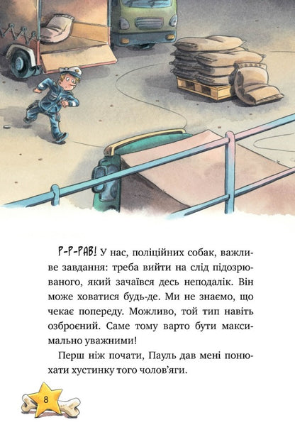 Inspector Lap. Book 2. Following the diamond thief / Інспектор Лап. Книга 2. Услід за викрадачкою діамантів Катя Райдер 978-617-8280-66-6-5
