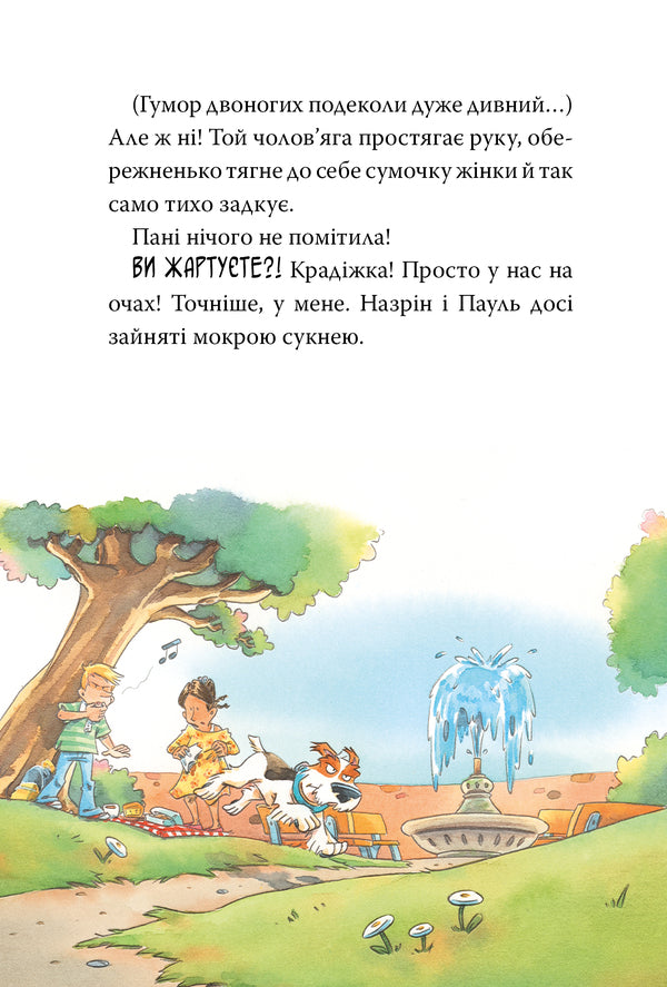Inspector of the paw. Book 6. A robbery without traces of crime / Інспектор Лап. Книга 6. Пограбування без слідів злочину Катя Райдер 978-617-8512-35-4-3
