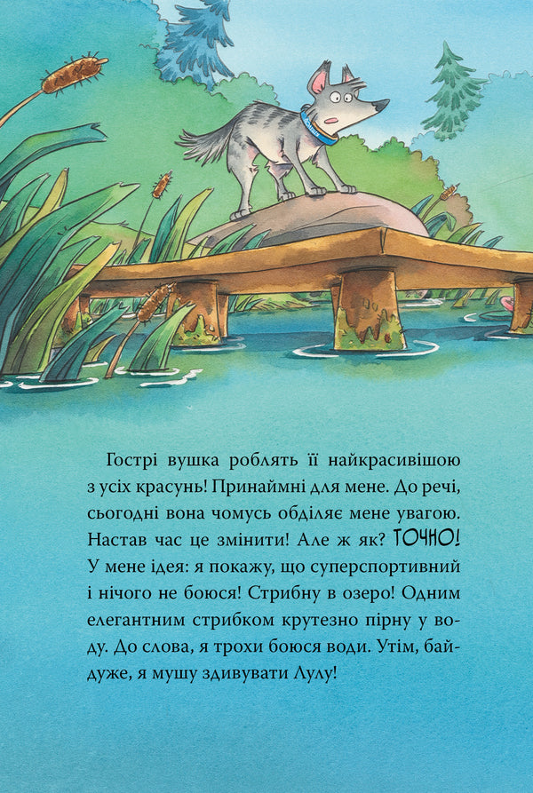 Inspector of the paw. Book 7. Evidence in the forest lake / Інспектор Лап. Книга 7. Докази в лісовому озері Катя Райдер 978-617-8426-98-9-3