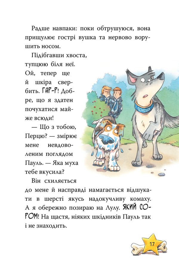 Inspector of the paw. Book 7. Evidence in the forest lake / Інспектор Лап. Книга 7. Докази в лісовому озері Катя Райдер 978-617-8426-98-9-6