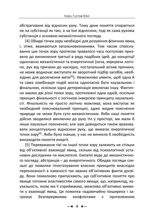 Instinct And The Unconscious - нстинкт несвдоме Carl Gustav Jung - Карл Густав Юнг 9786178919696-3