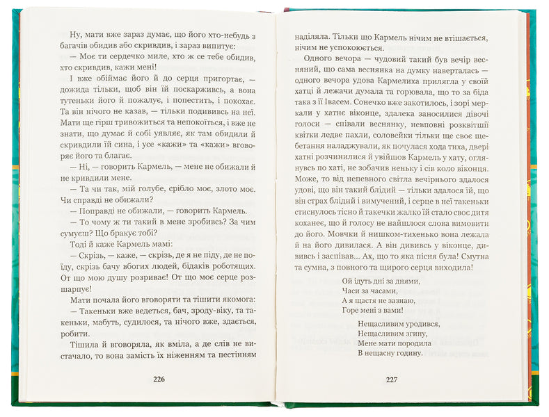 Institute. Tales and stories / Інститутка. Повісті та оповідання Марко Вовчок 978-966-10-5011-1-5