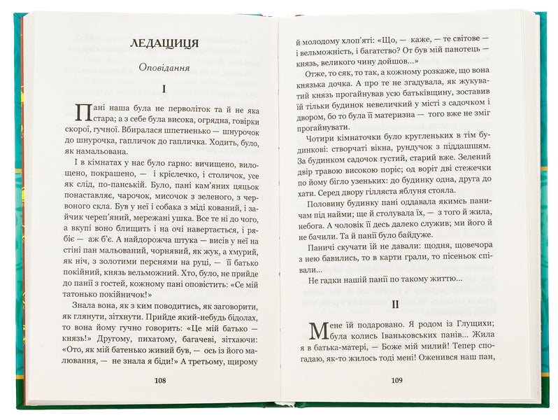 Institute. Tales and stories / Інститутка. Повісті та оповідання Марко Вовчок 978-966-10-5011-1-6