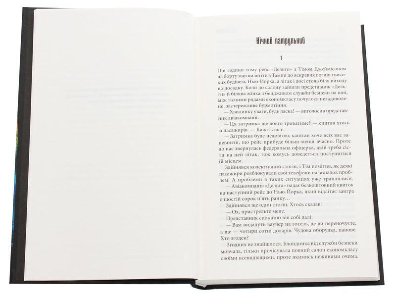 Institute / Інститут Стивен Кинг 978-617-12-7678-9-4