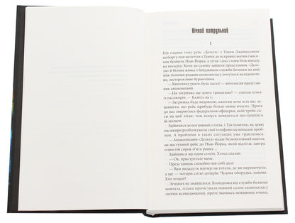 Institute / Інститут Стивен Кинг 978-617-12-7678-9-4